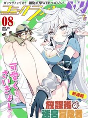 失乐园漫画典藏版推荐图