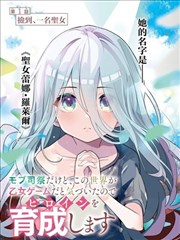 失乐园漫画典藏版封面