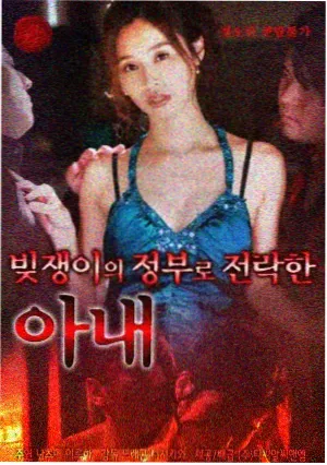 失乐园电影幕后特辑剧照