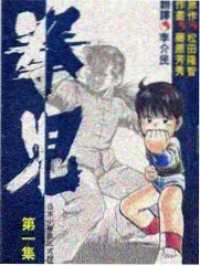 失乐园电影原著改编幕后资讯图